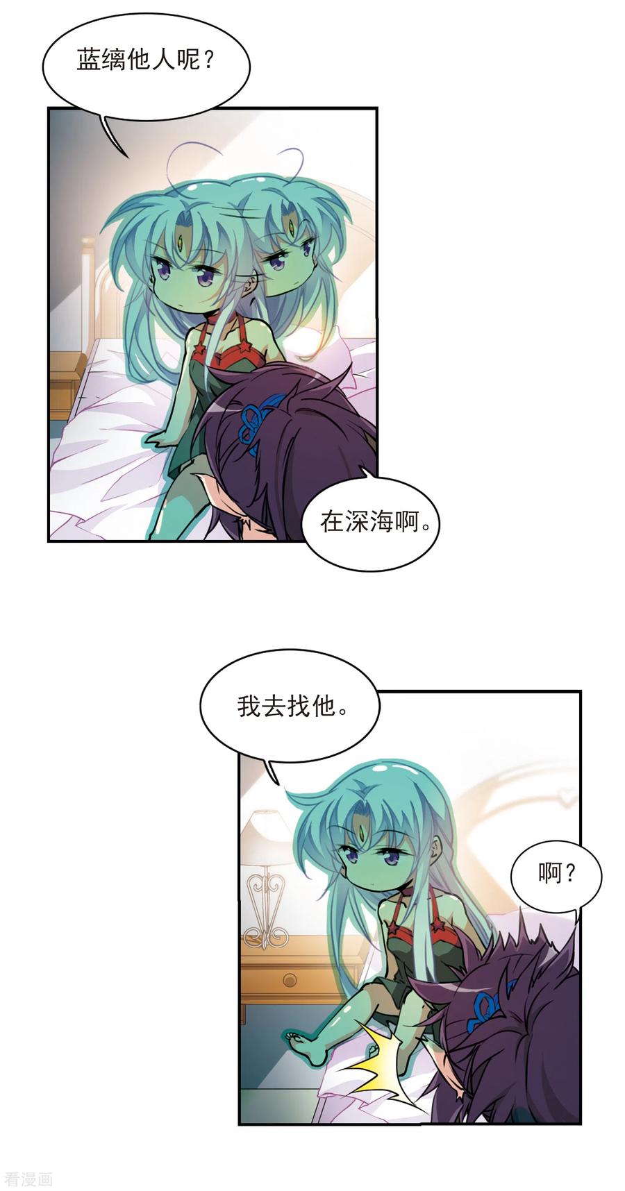 三眼哮天录2季70话 坦诚相告2