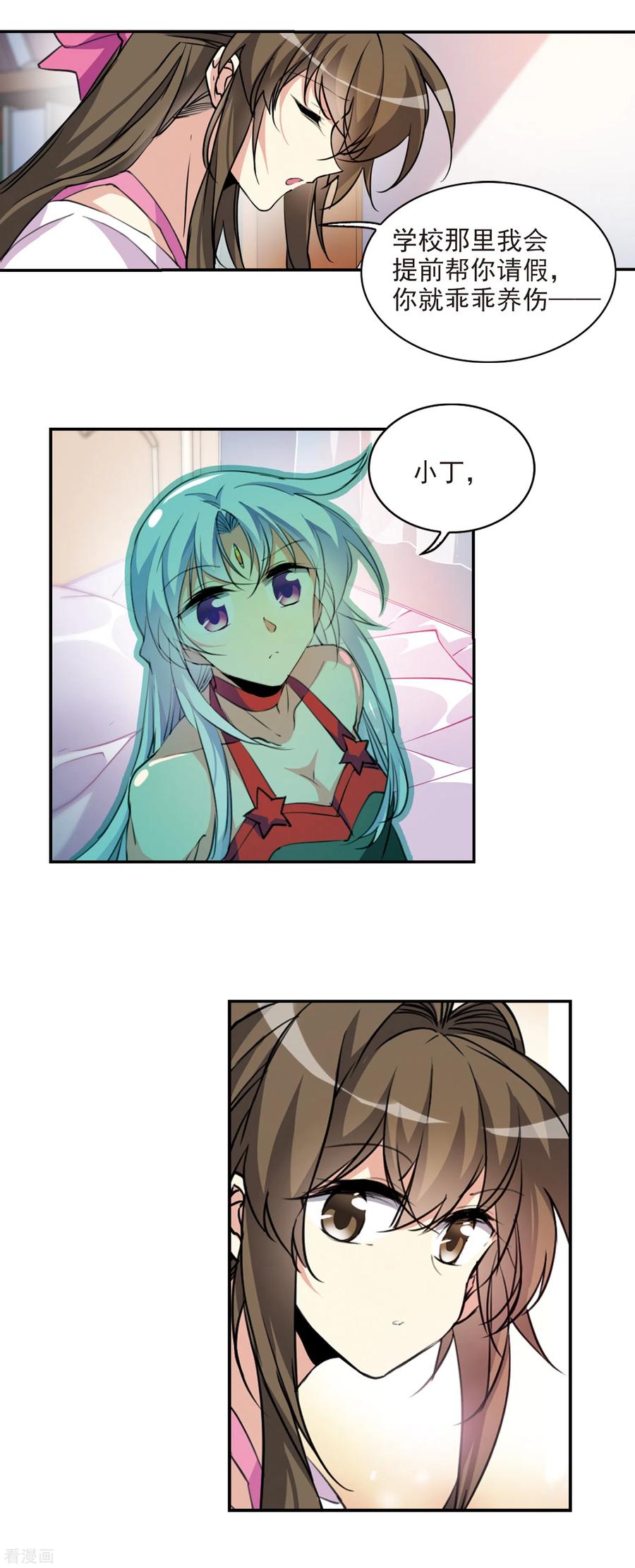 三眼哮天录2季70话 坦诚相告2