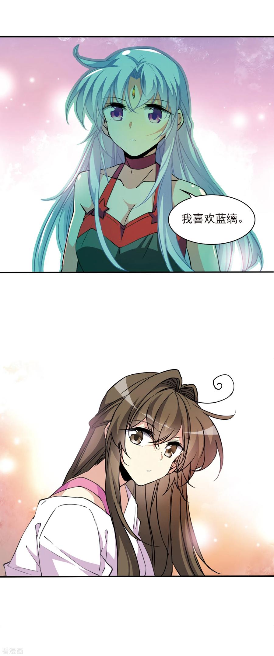 三眼哮天录2季70话 坦诚相告2