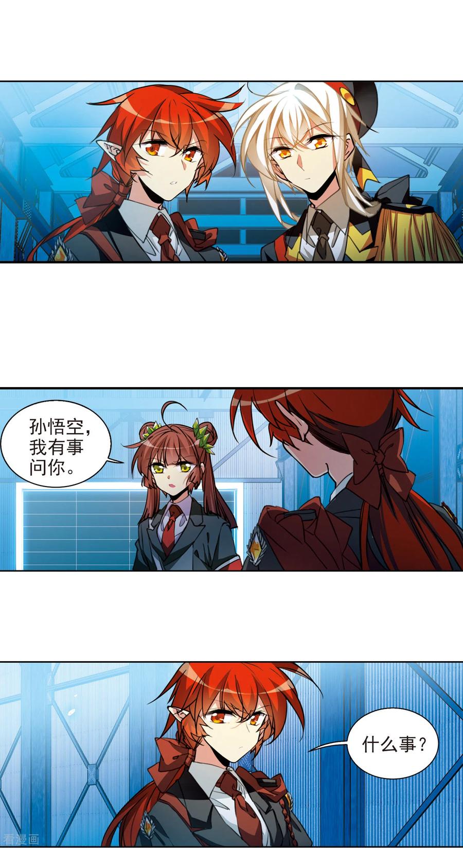 三眼哮天录2季71话 坦诚相告3