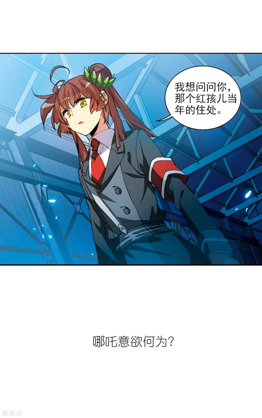 三眼哮天录2季71话 坦诚相告3