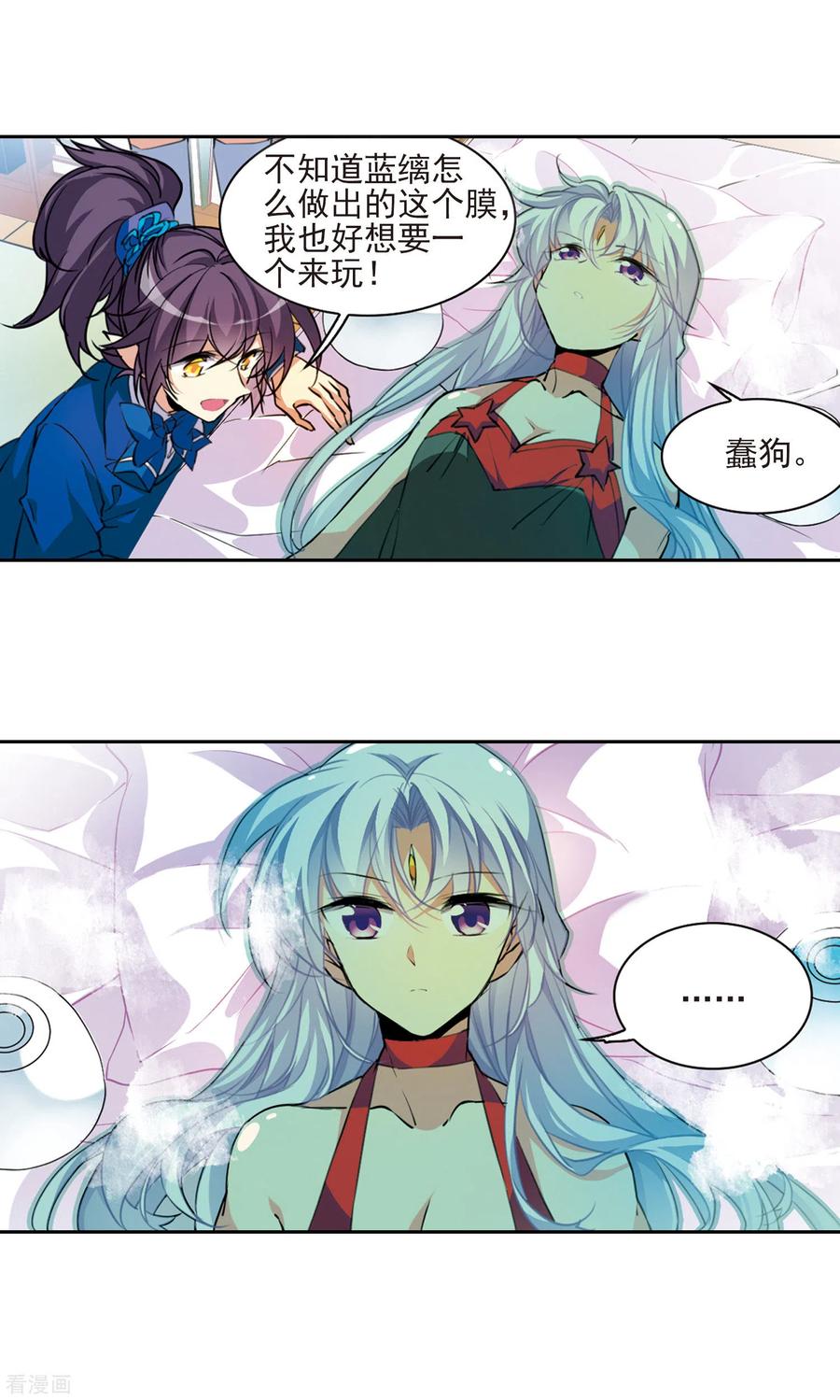 三眼哮天录2季71话 坦诚相告3