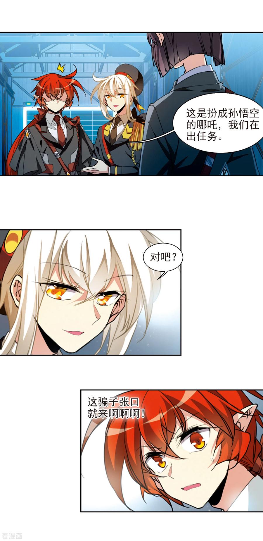 三眼哮天录2季71话 坦诚相告3