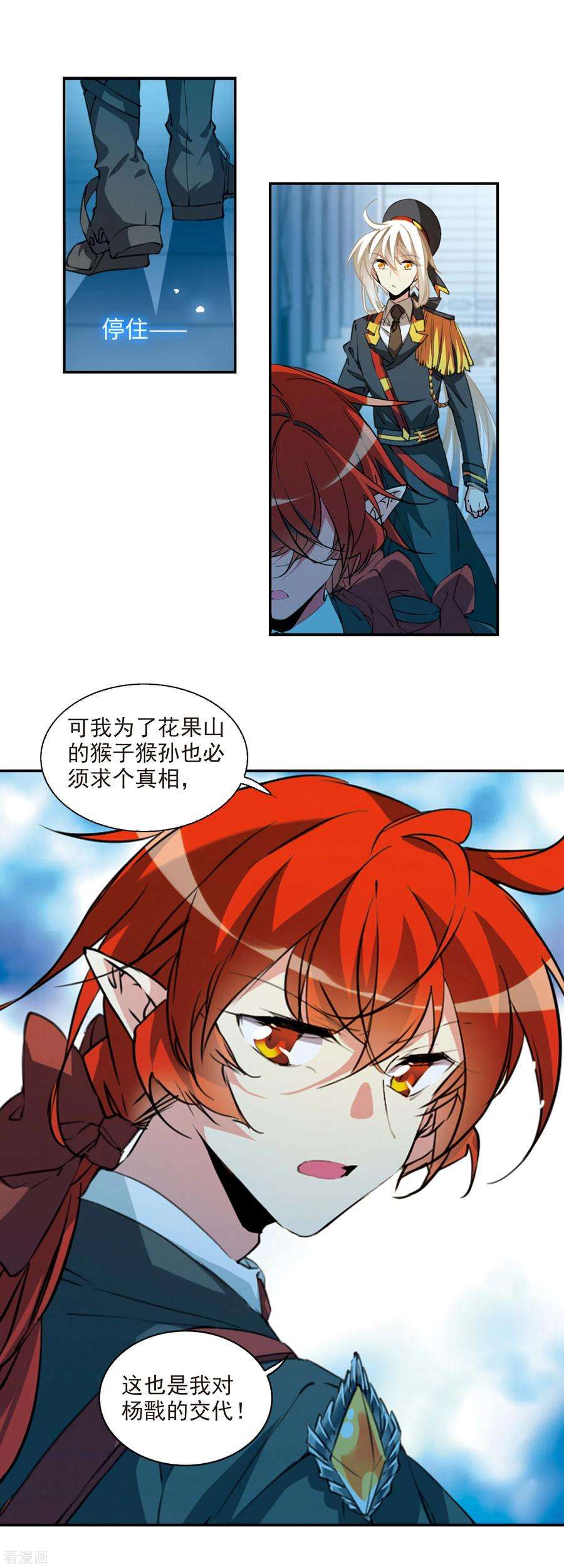 三眼哮天录2季72话 神格消散1