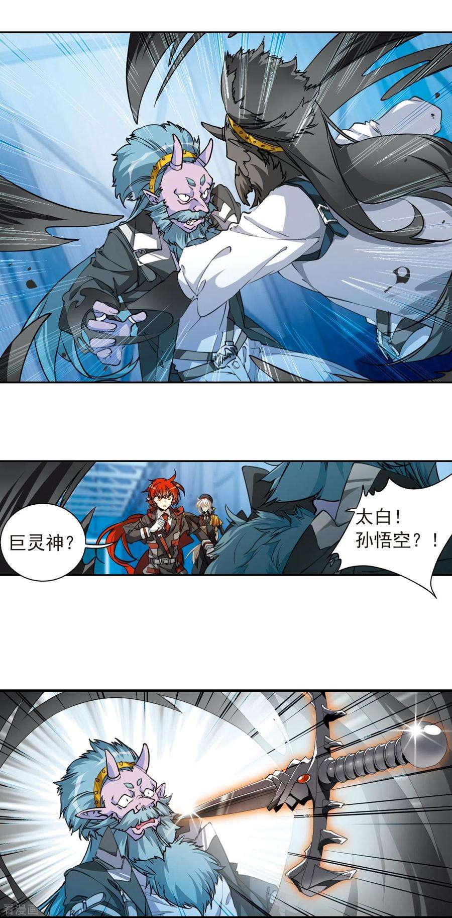 三眼哮天录2季73话 神格消散2
