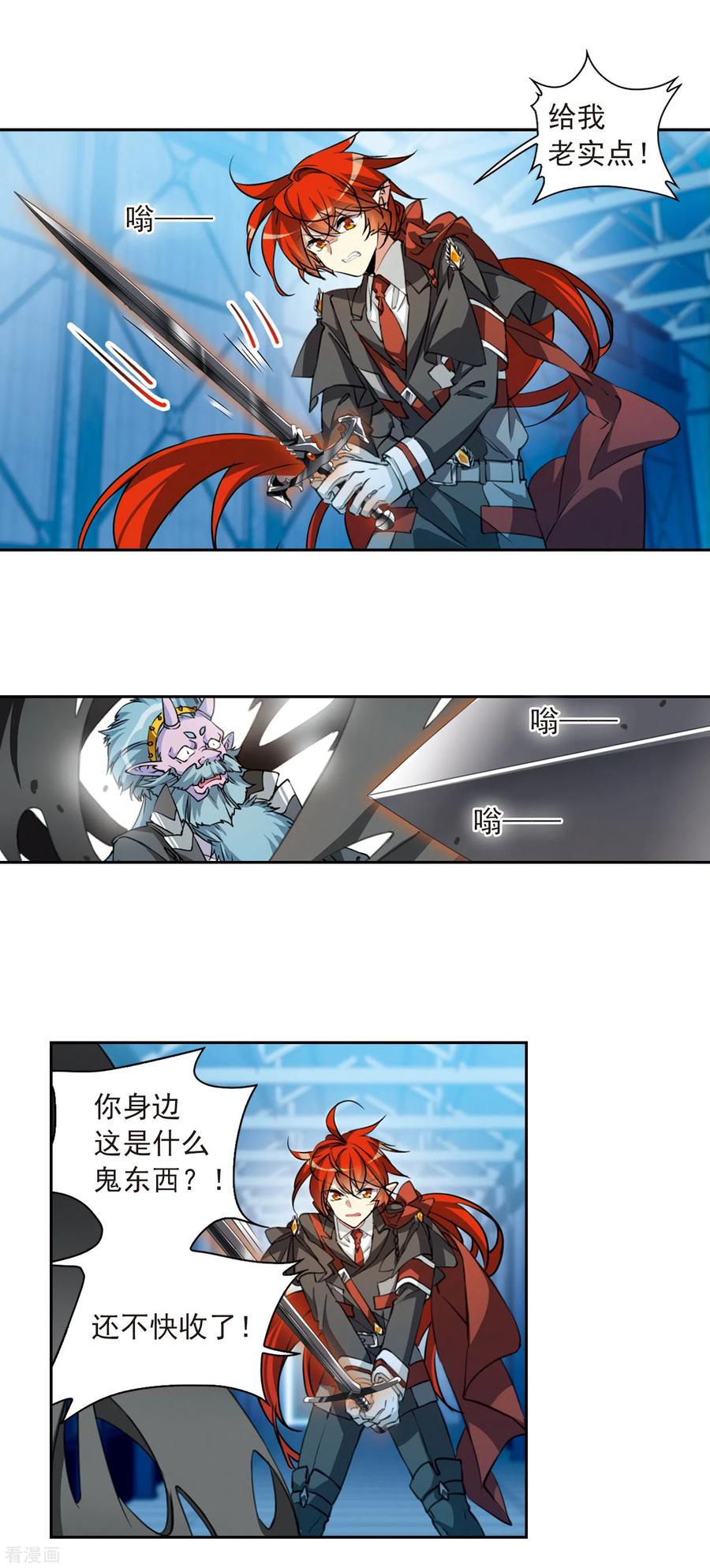 三眼哮天录2季73话 神格消散2