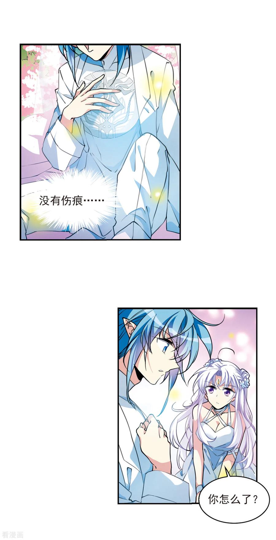 三眼哮天录2季74话 神格消散3
