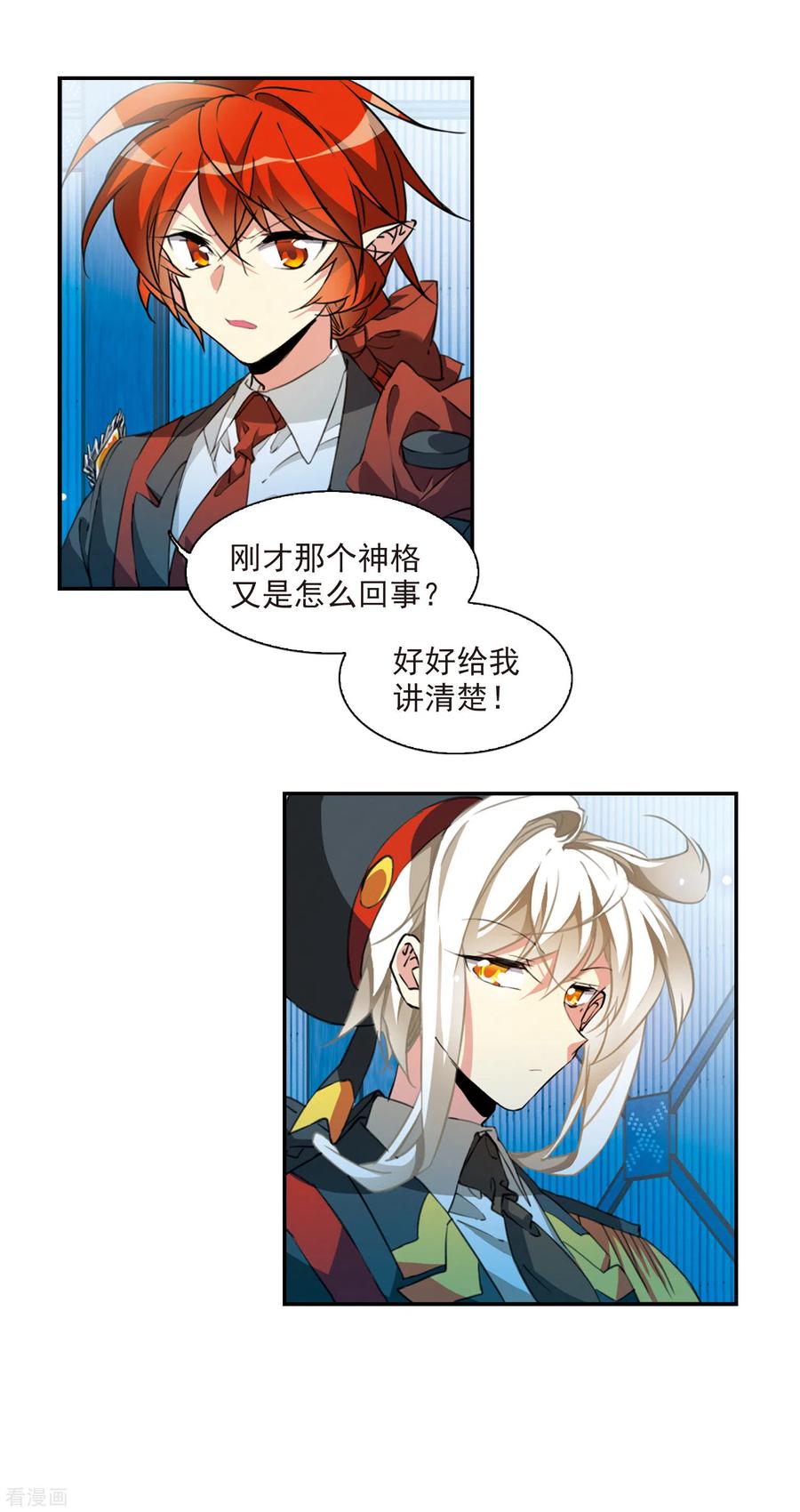 三眼哮天录2季74话 神格消散3