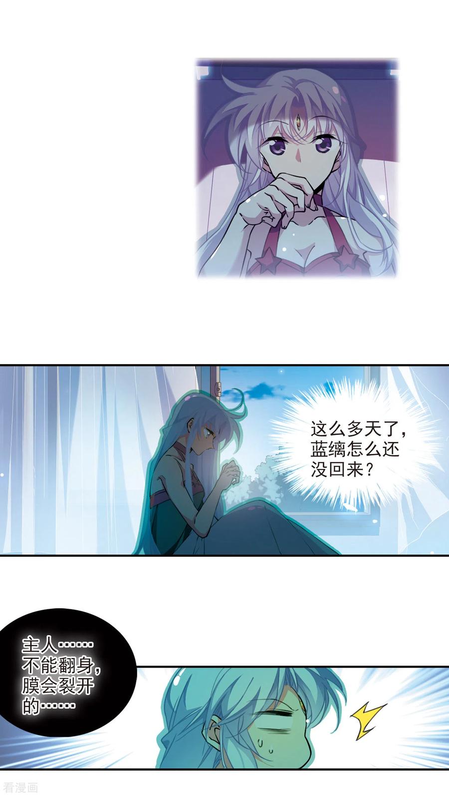 三眼哮天录2季74话 神格消散3