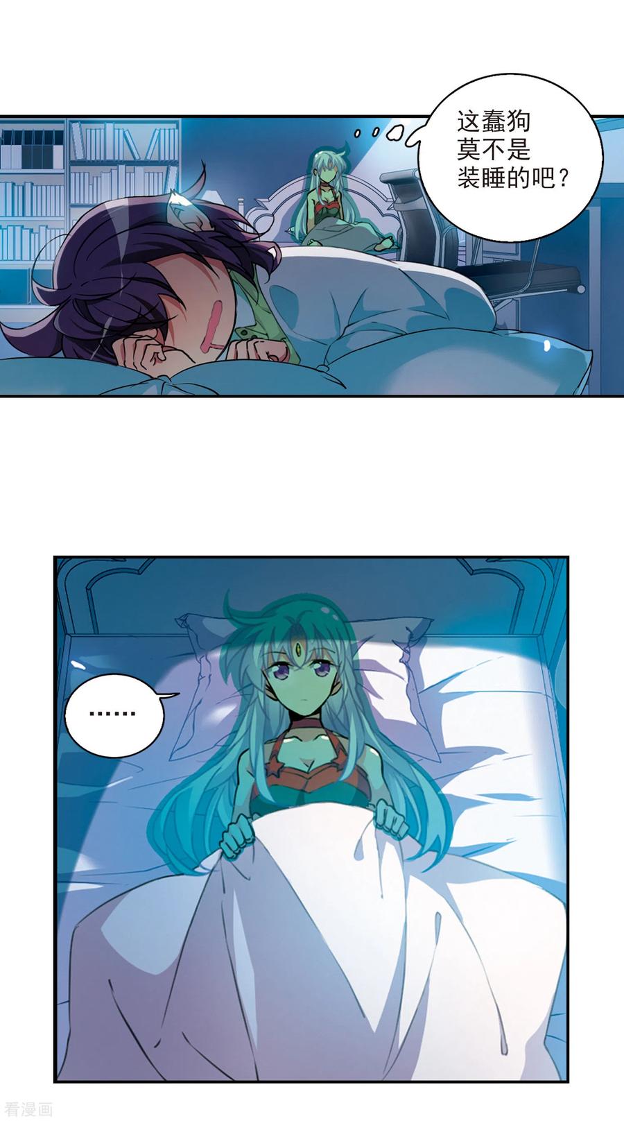 三眼哮天录2季74话 神格消散3