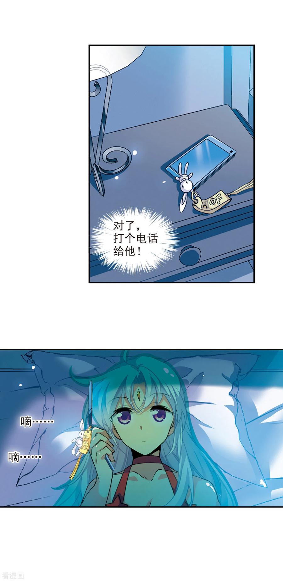 三眼哮天录2季74话 神格消散3