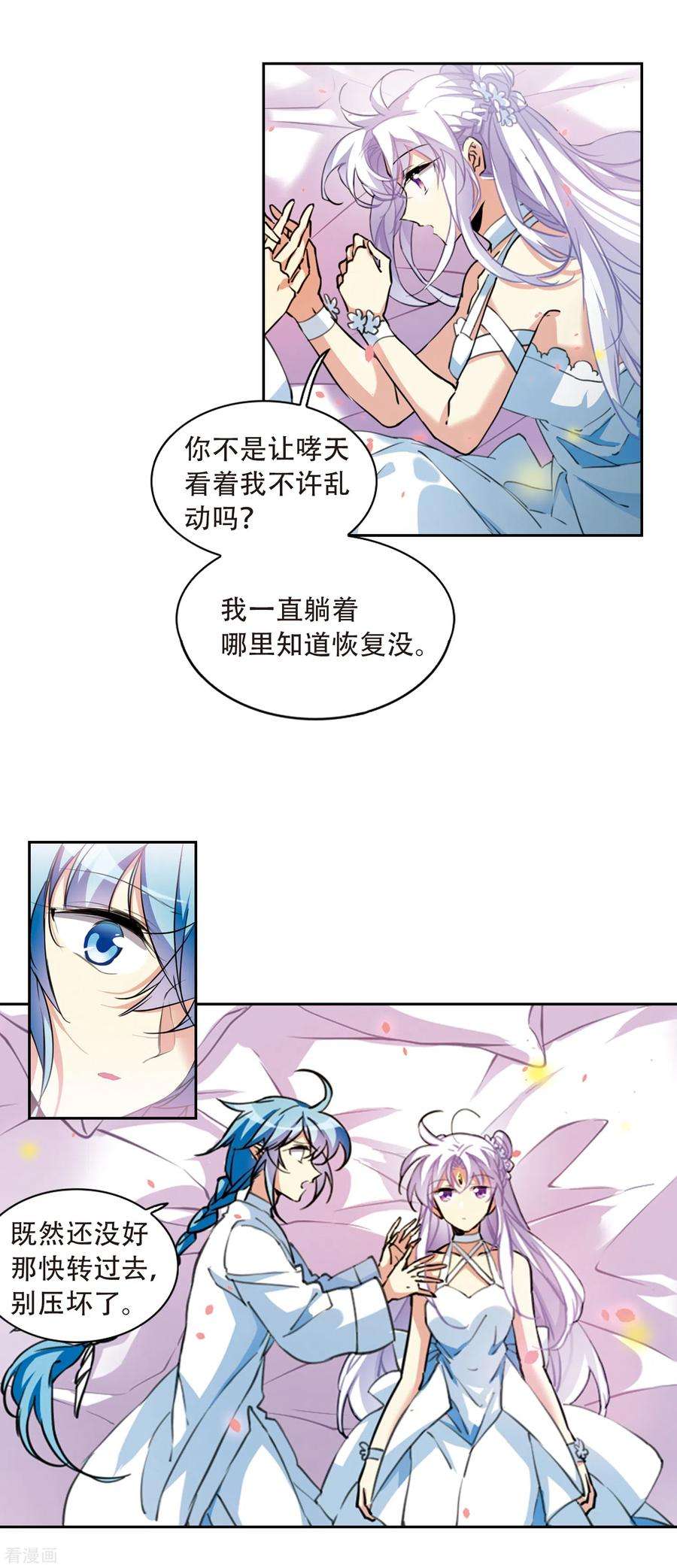 三眼哮天录2季75话 思之如狂1