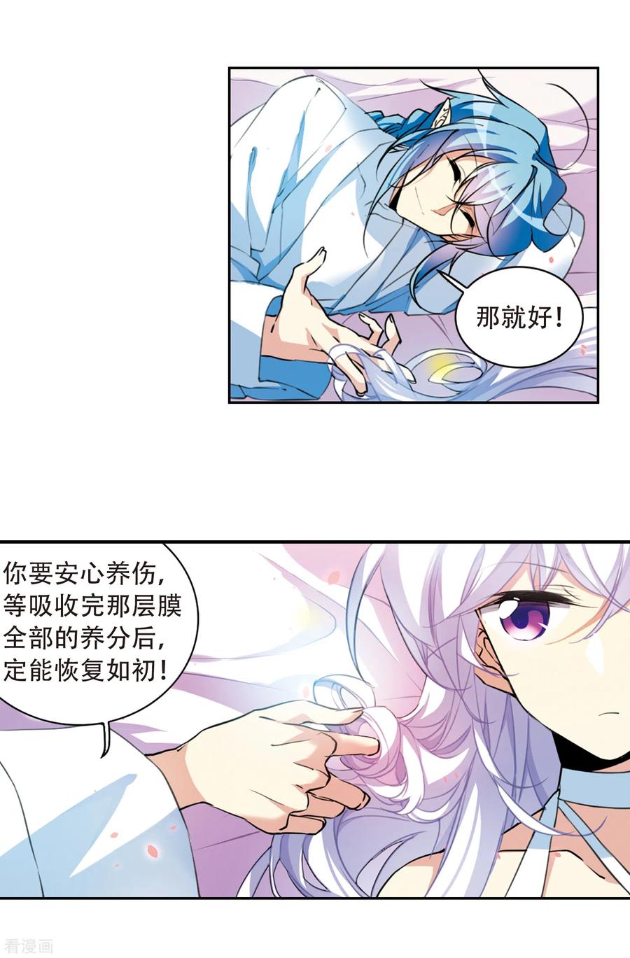 三眼哮天录2季75话 思之如狂1