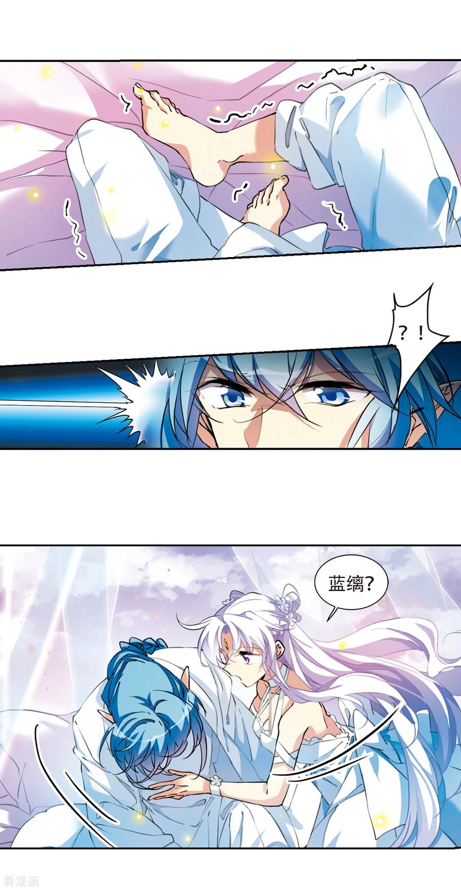 三眼哮天录2季75话 思之如狂1