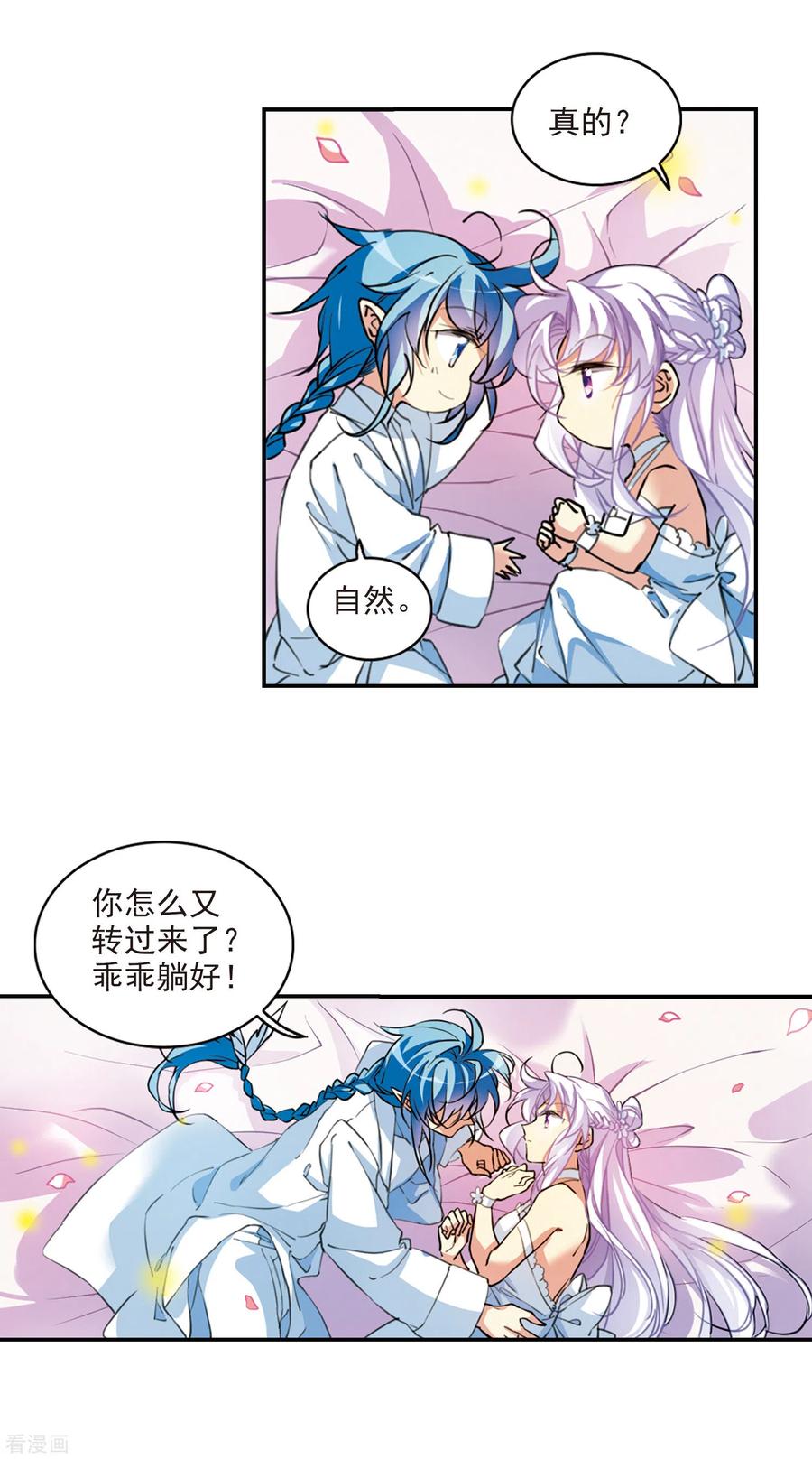 三眼哮天录2季76话 思之如狂2