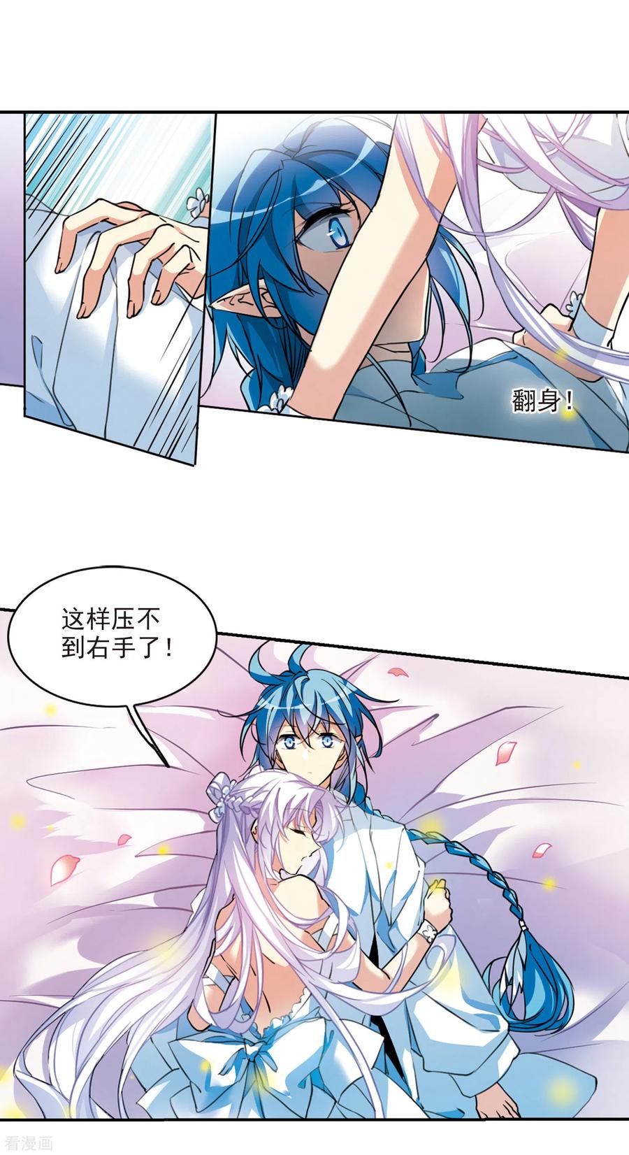 三眼哮天录2季76话 思之如狂2