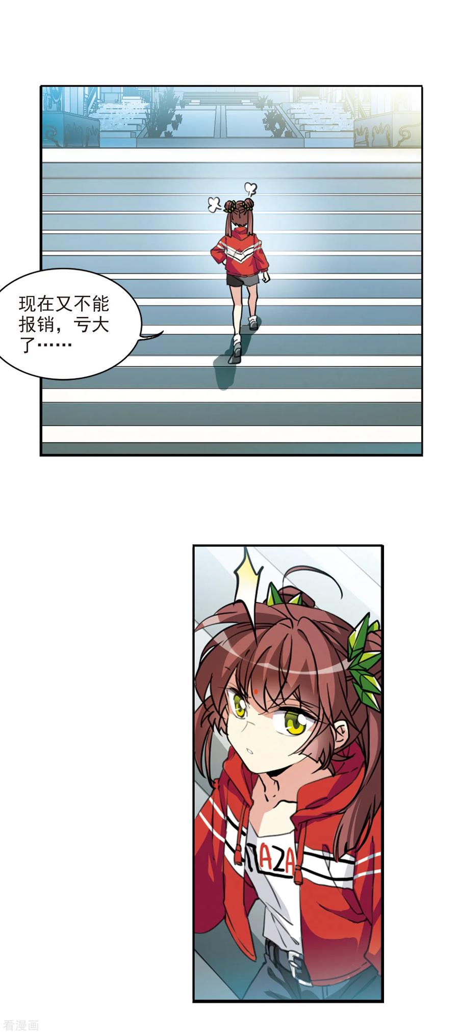 三眼哮天录2季77话 思之如狂3