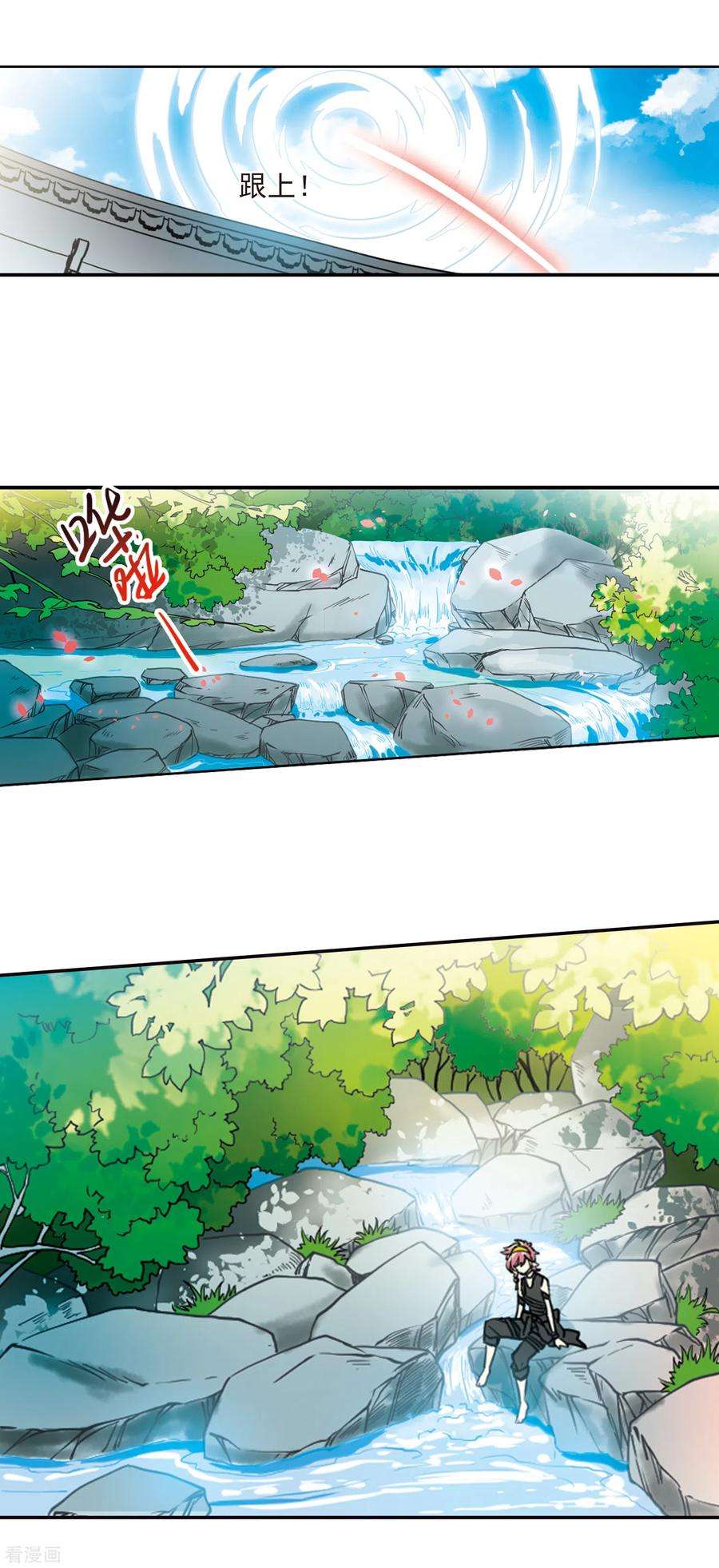 三眼哮天录2季77话 思之如狂3