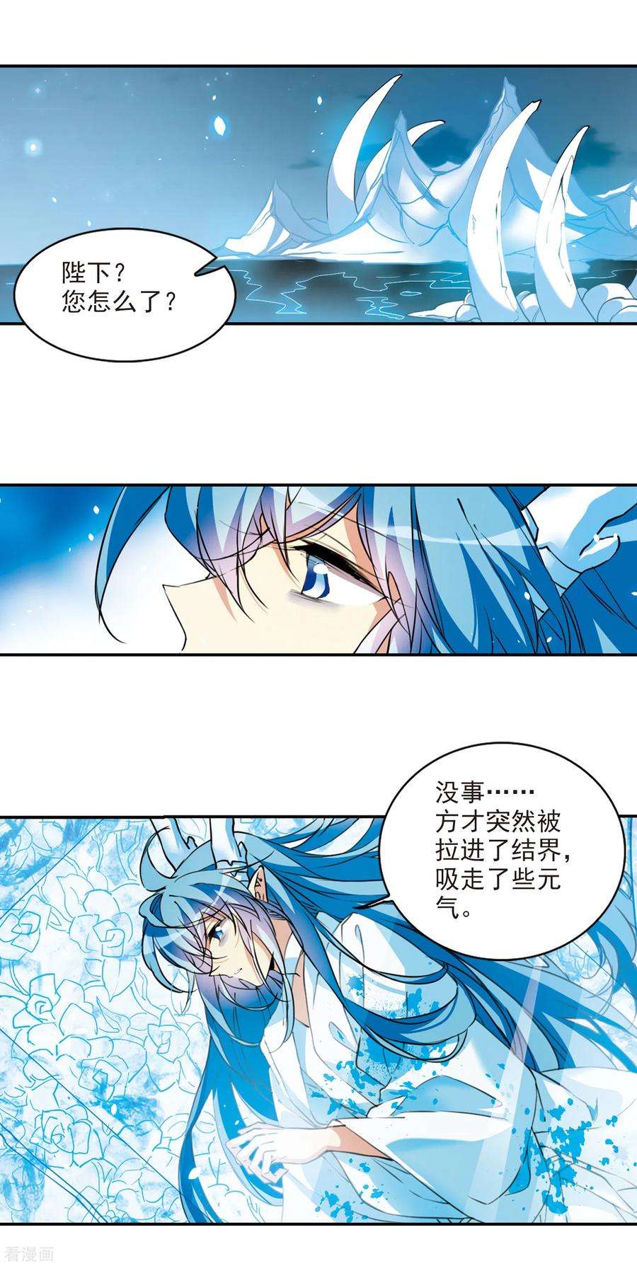 三眼哮天录2季77话 思之如狂3