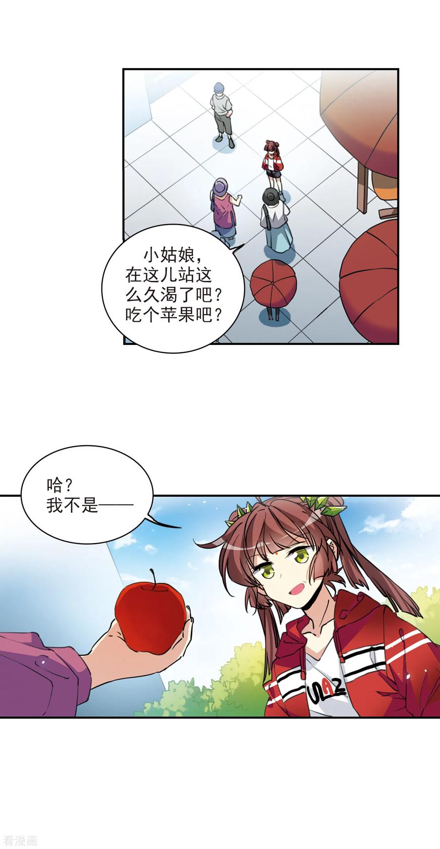 三眼哮天录2季77话 思之如狂3