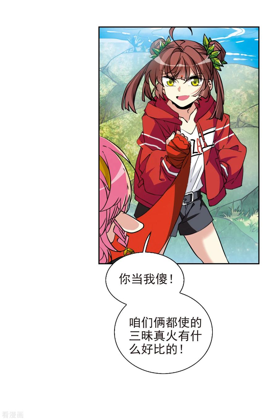 三眼哮天录2季78话 踏破铁鞋无觅处1