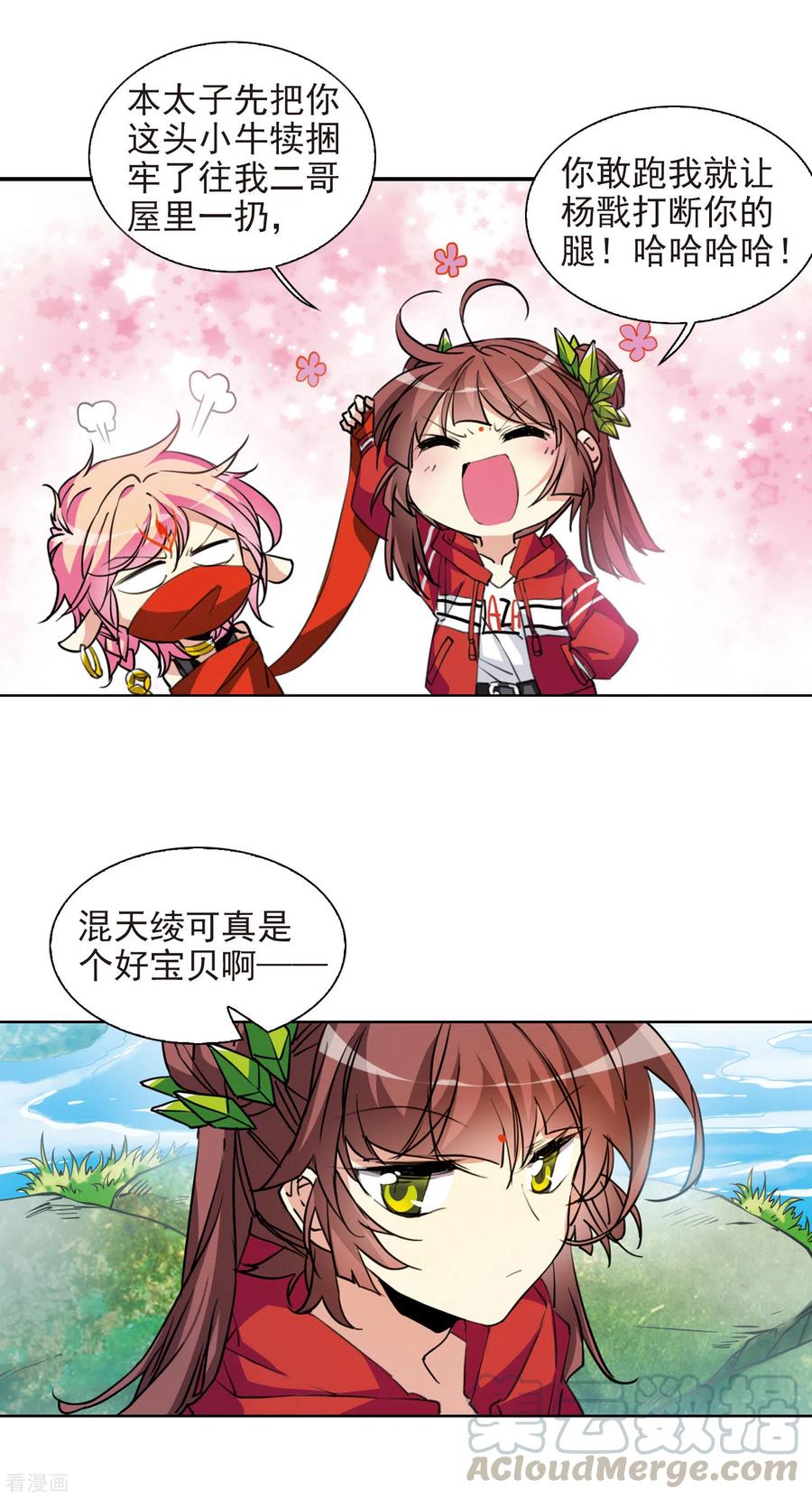 三眼哮天录2季78话 踏破铁鞋无觅处1