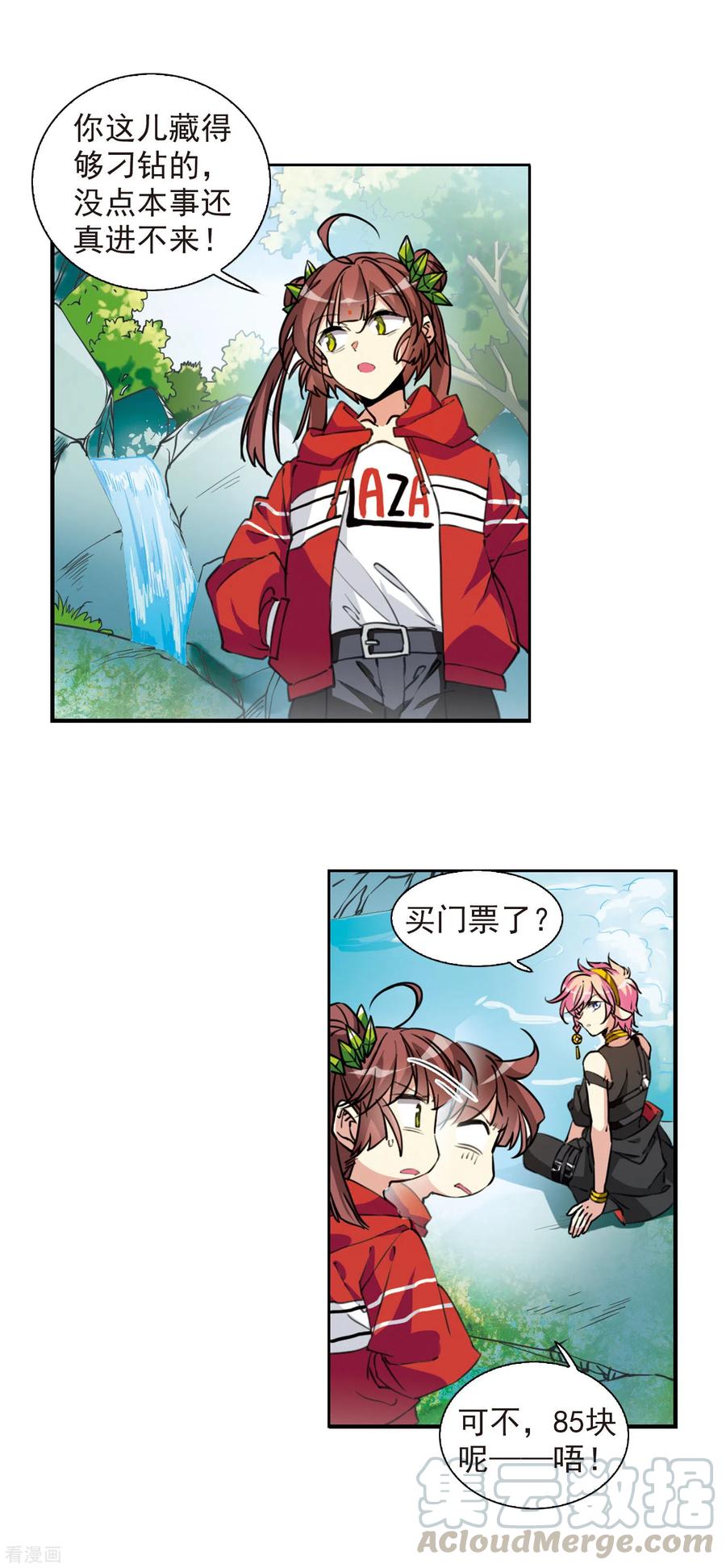 三眼哮天录2季78话 踏破铁鞋无觅处1