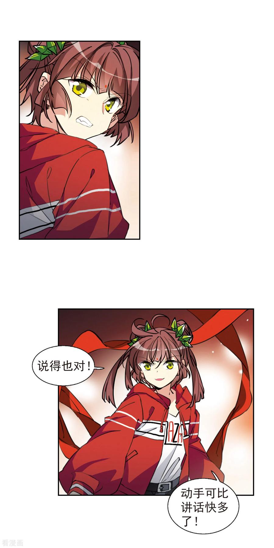 三眼哮天录2季78话 踏破铁鞋无觅处1