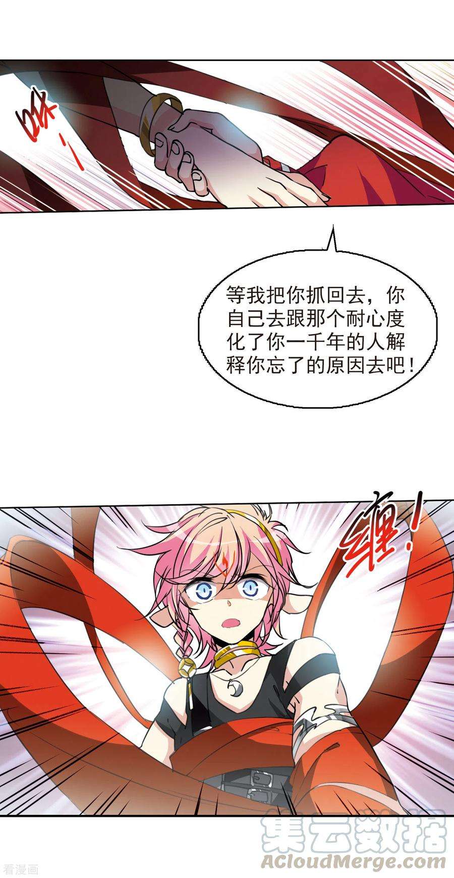 三眼哮天录2季78话 踏破铁鞋无觅处1