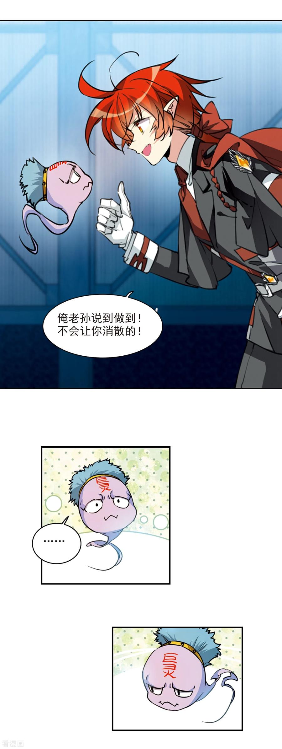 三眼哮天录2季79话 踏破铁鞋无觅处2