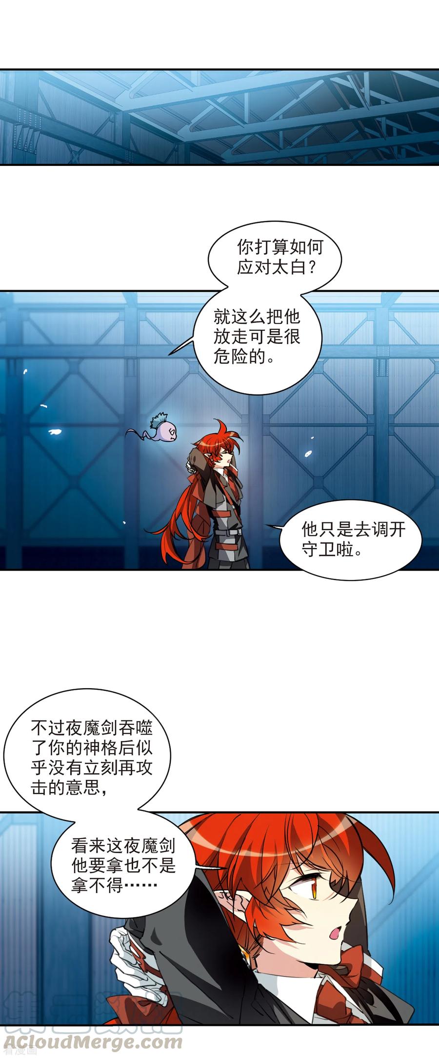 三眼哮天录2季79话 踏破铁鞋无觅处2