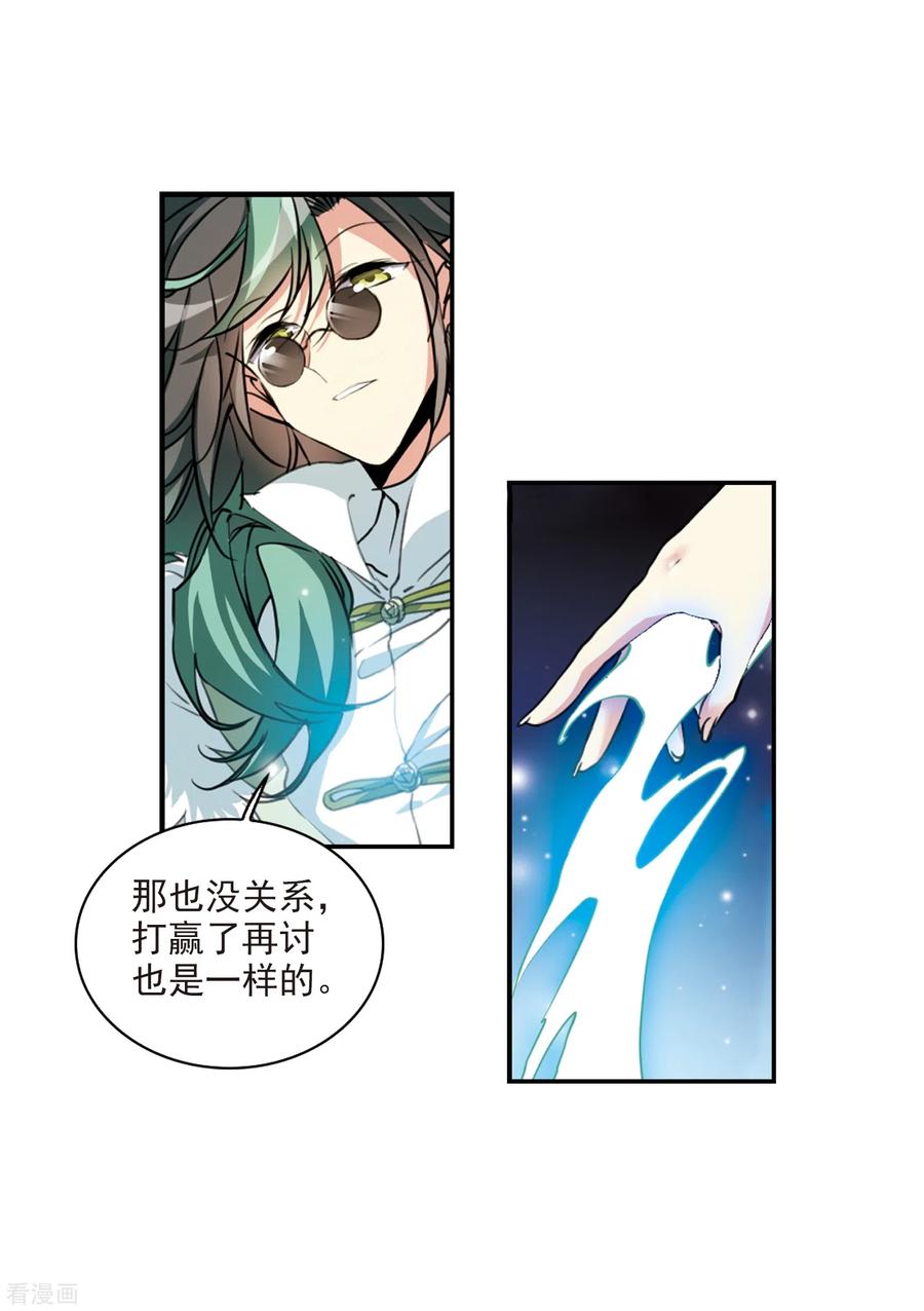 三眼哮天录2季79话 踏破铁鞋无觅处2