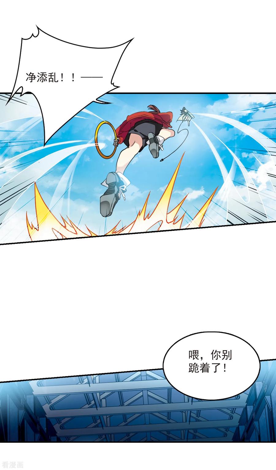 三眼哮天录2季79话 踏破铁鞋无觅处2