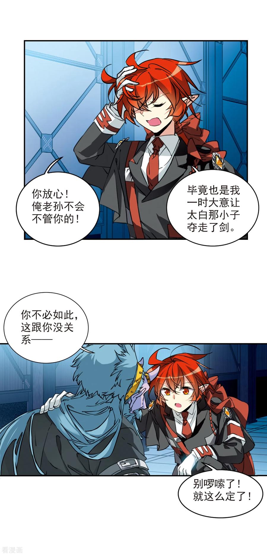 三眼哮天录2季79话 踏破铁鞋无觅处2