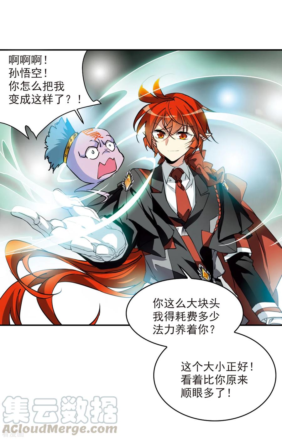 三眼哮天录2季79话 踏破铁鞋无觅处2