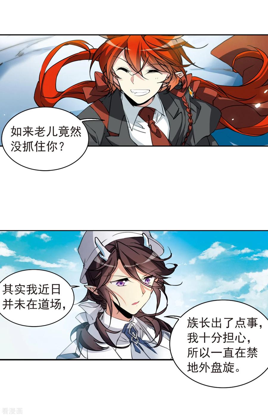 三眼哮天录2季80话 踏破铁鞋无觅处3