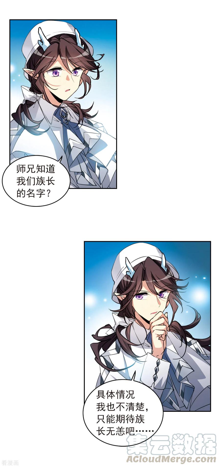 三眼哮天录2季80话 踏破铁鞋无觅处3