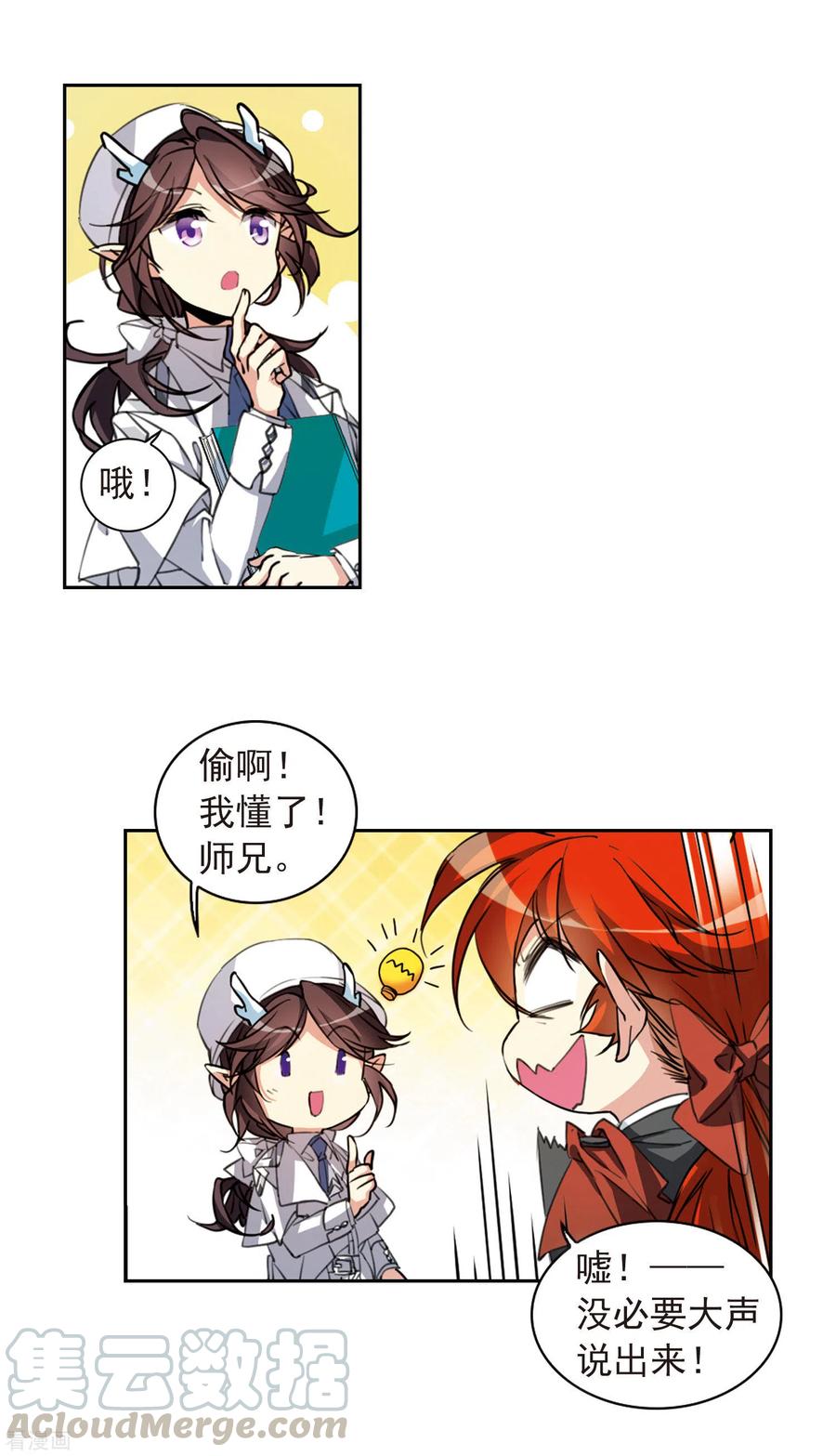 三眼哮天录2季80话 踏破铁鞋无觅处3