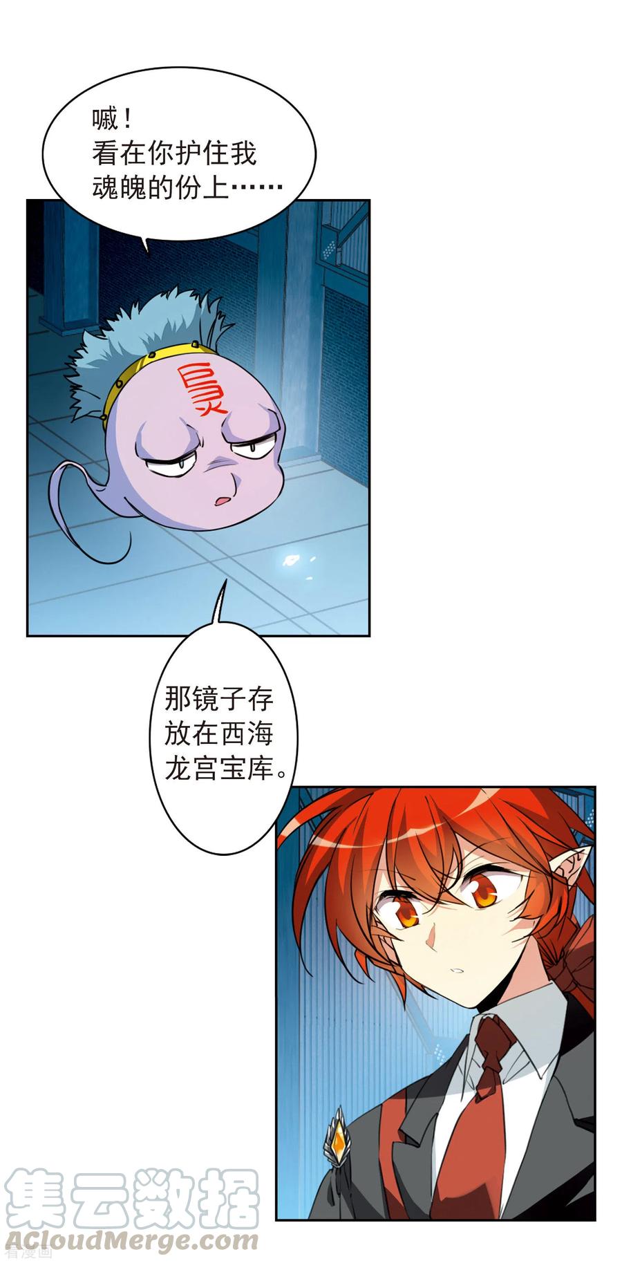三眼哮天录2季80话 踏破铁鞋无觅处3