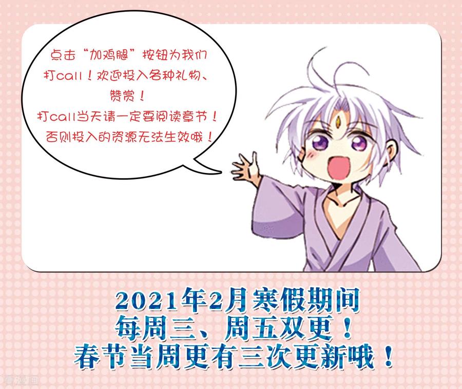 三眼哮天录2季81话 家中聚首1