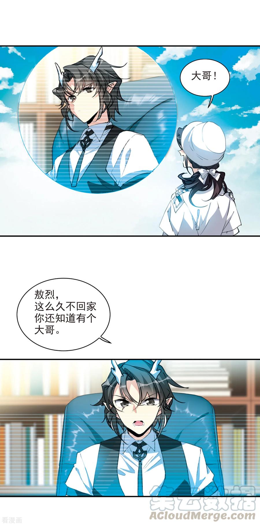 三眼哮天录2季81话 家中聚首1
