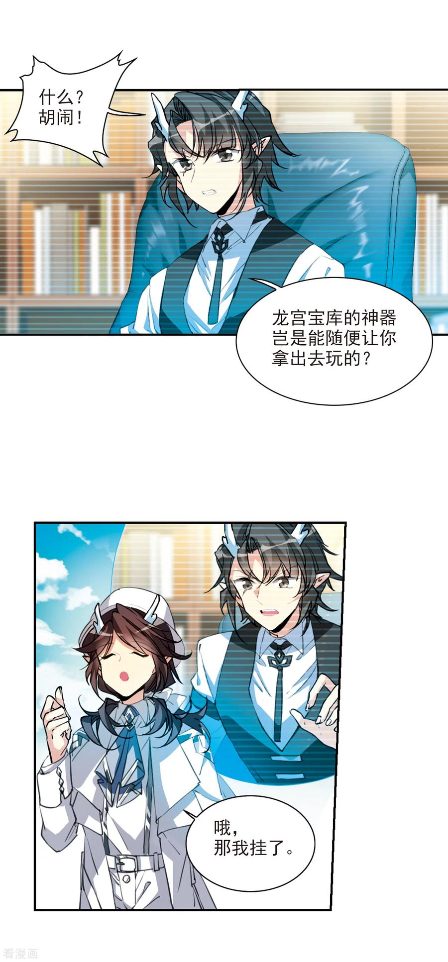 三眼哮天录2季81话 家中聚首1