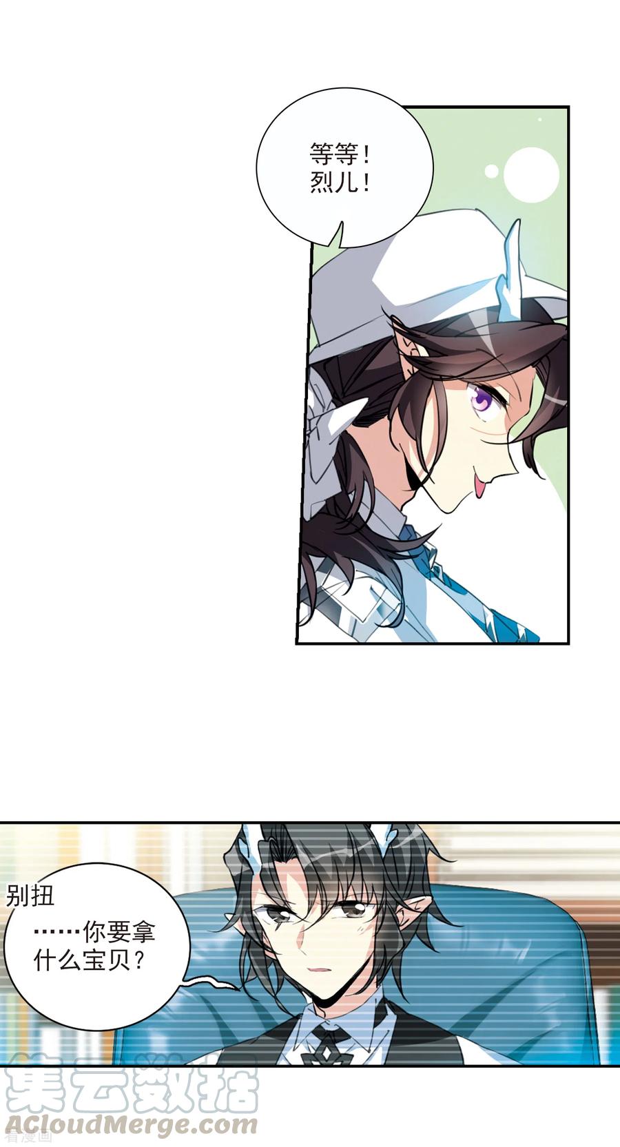 三眼哮天录2季81话 家中聚首1