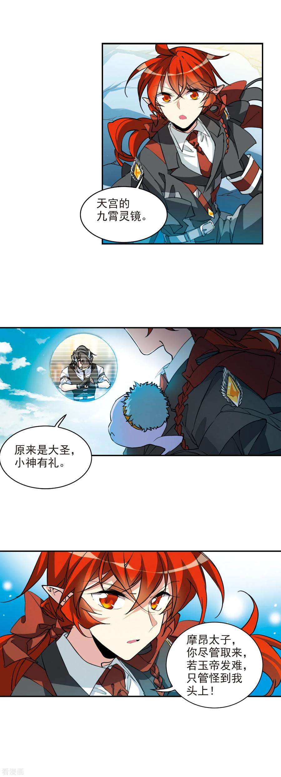 三眼哮天录2季81话 家中聚首1