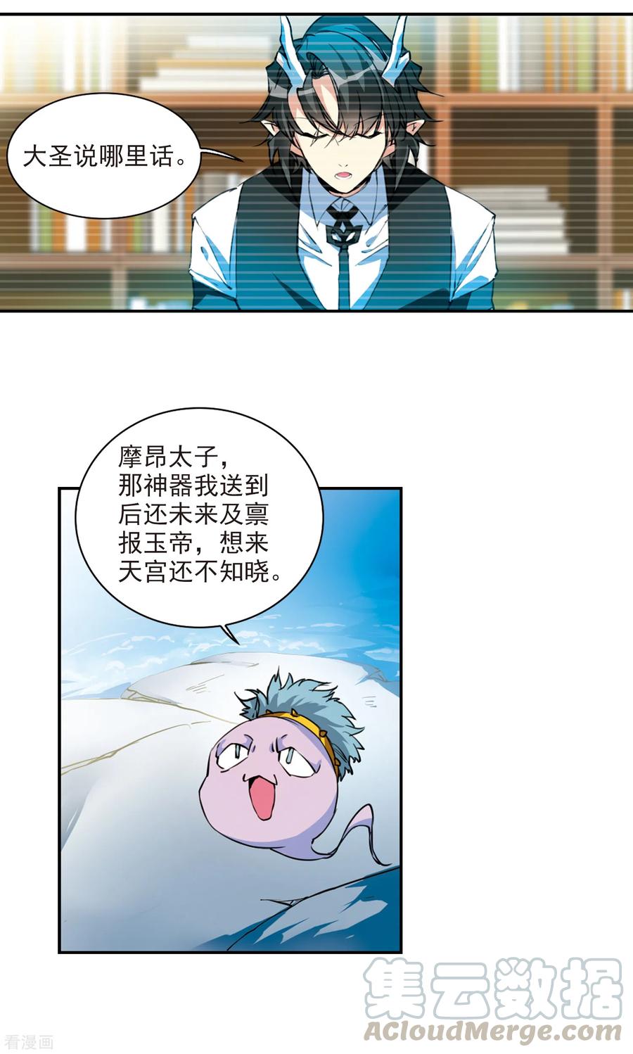 三眼哮天录2季81话 家中聚首1