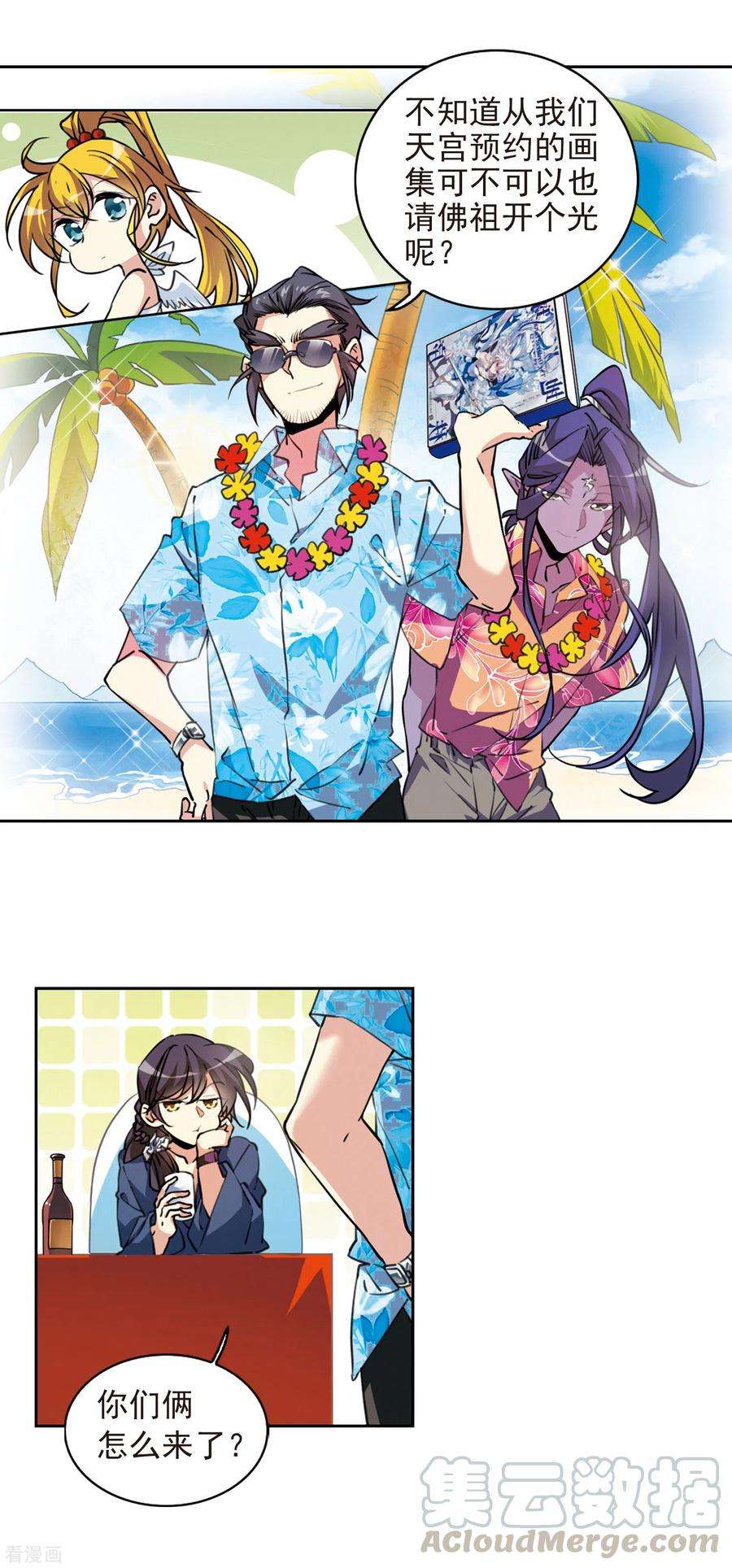 三眼哮天录番外3 特别篇1