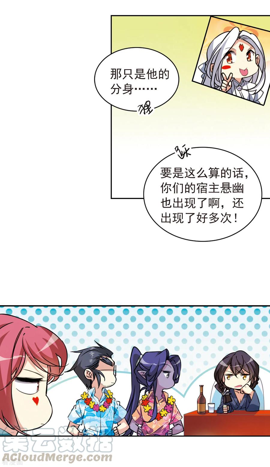 三眼哮天录番外3 特别篇1