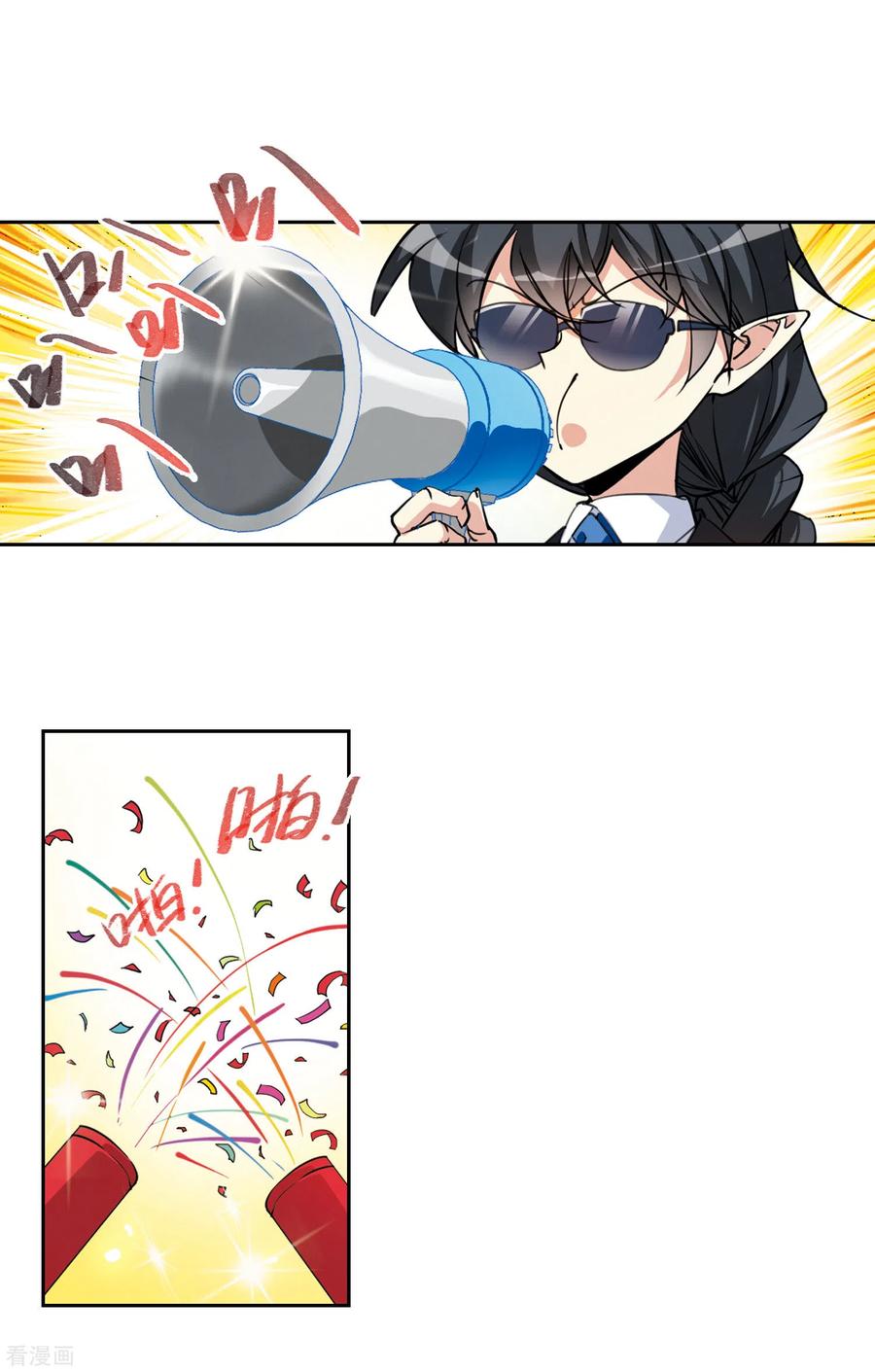 三眼哮天录番外3 特别篇1