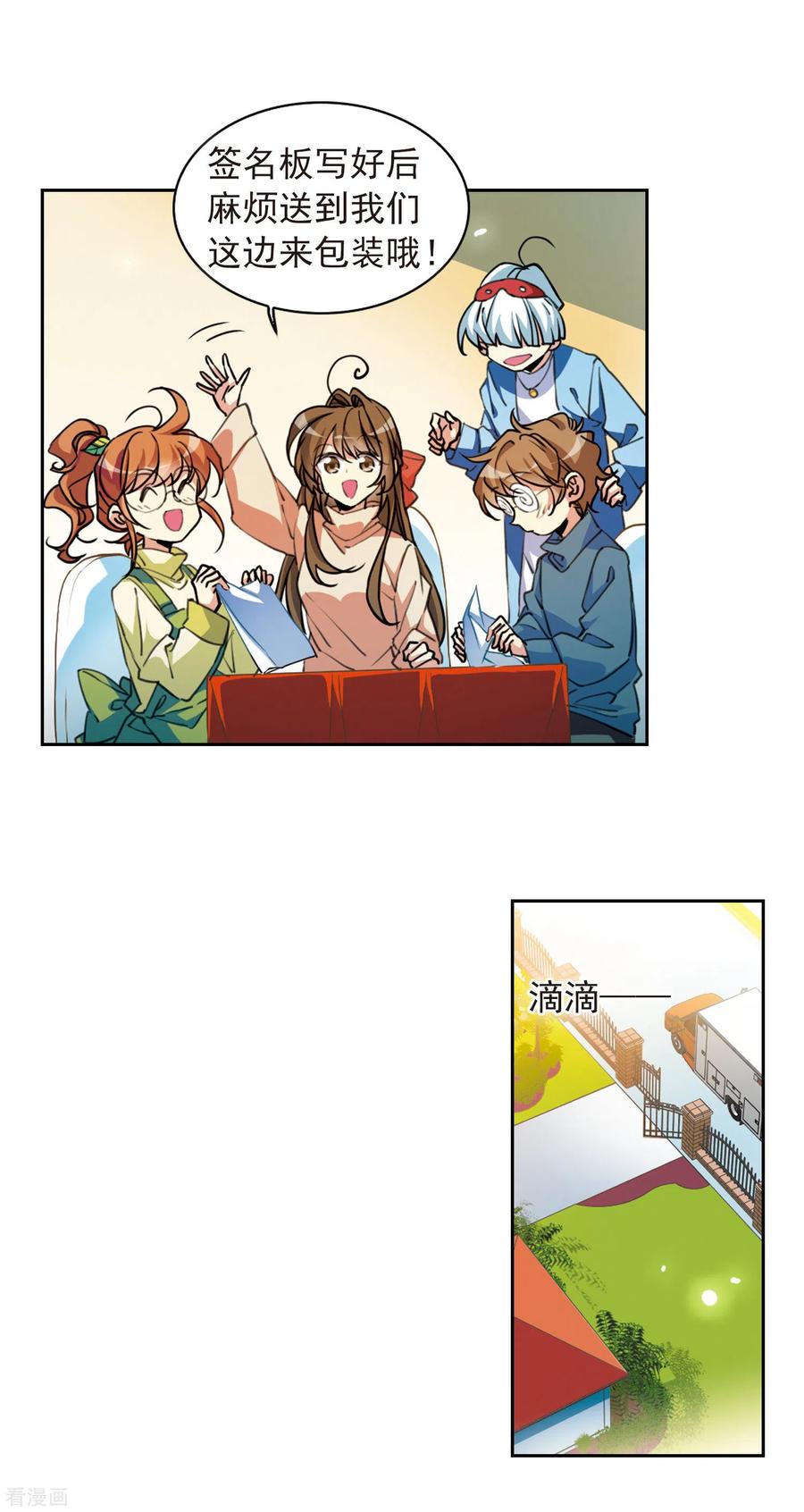 三眼哮天录番外4 特别篇2