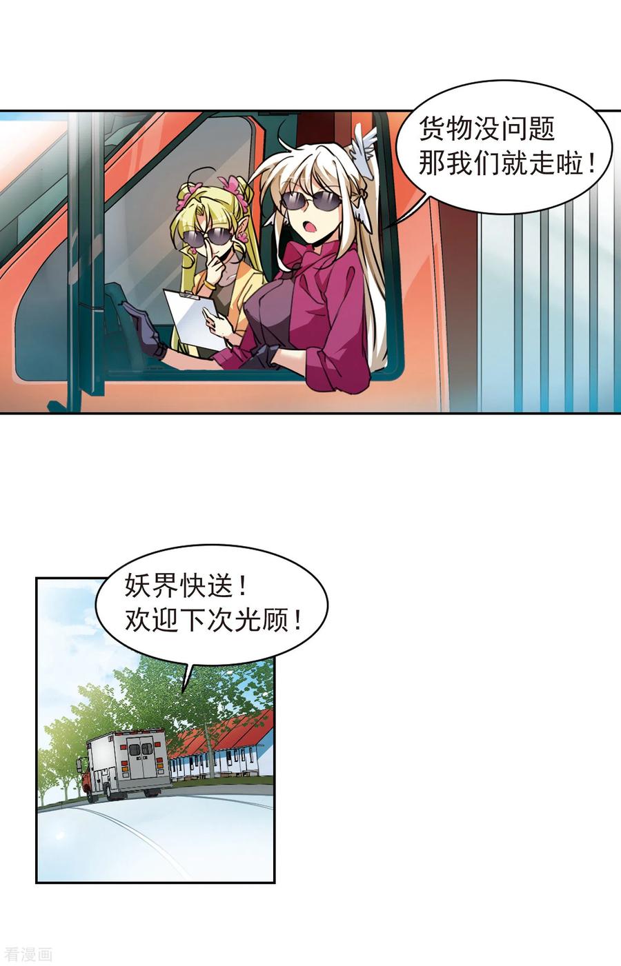 三眼哮天录番外4 特别篇2